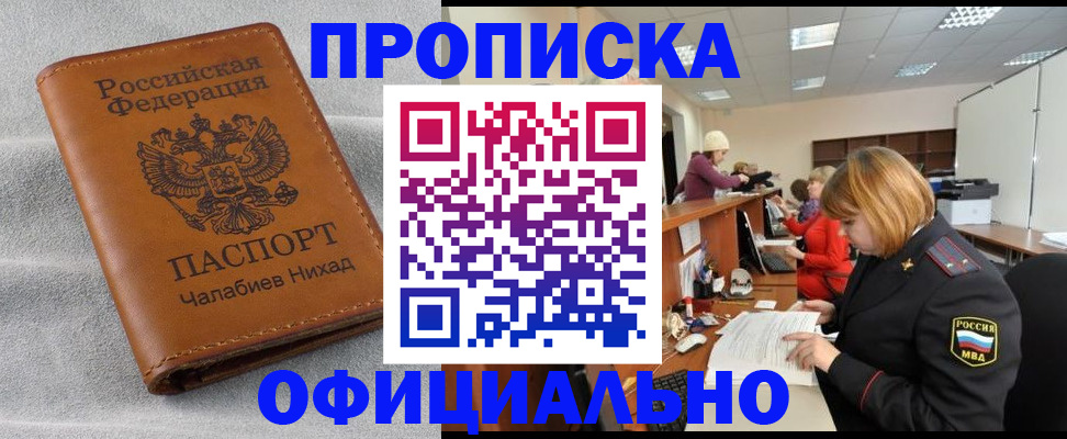 временная регистрация адрес в Псковской области