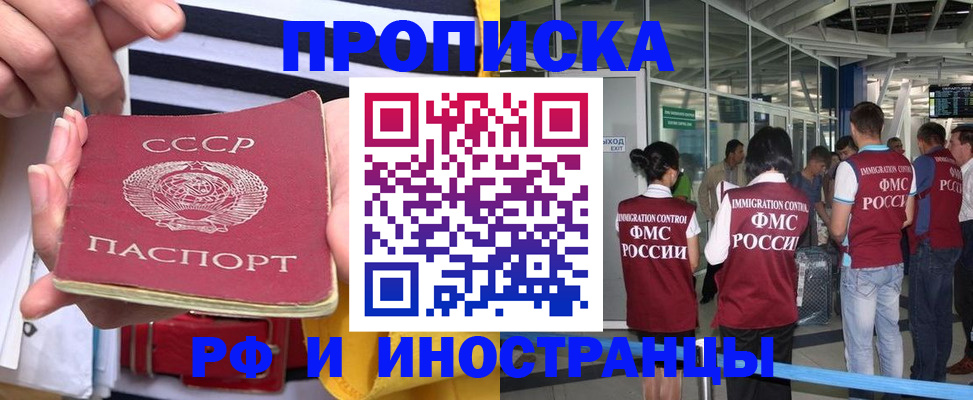 прописка 2025 в Псковской области