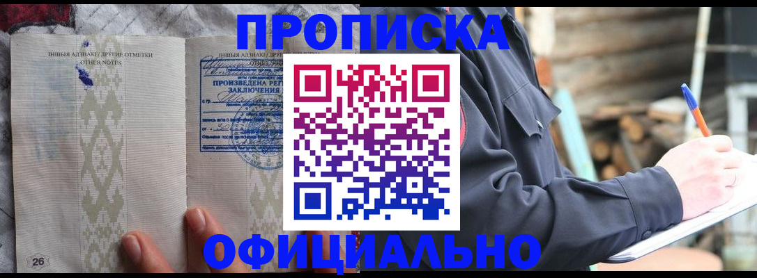 прописка паспорт в Псковской области