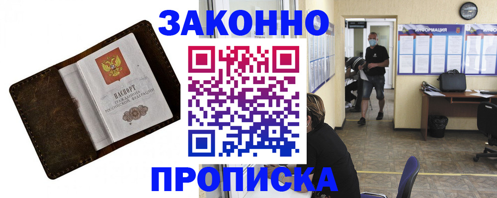 прописка поиск в Псковской области