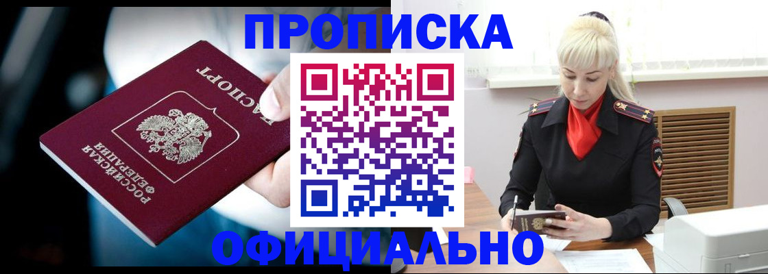 пропишу в квартире в Псковской области