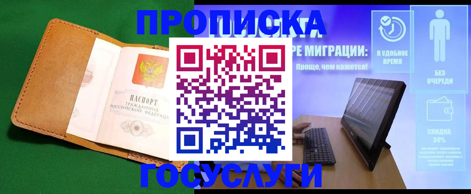 регистрация для школы в Псковской области