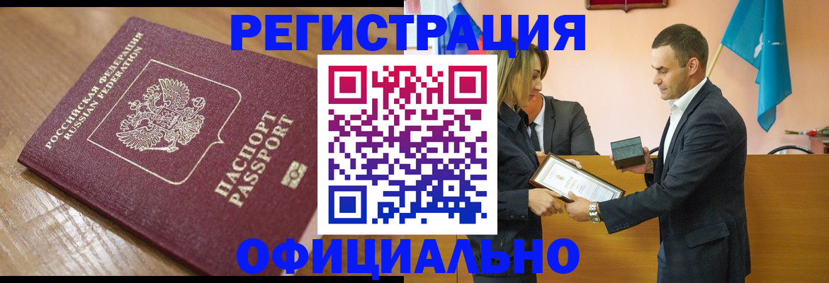 прописка для работы в Псковской области