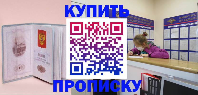 прописка для кредита в Псковской области