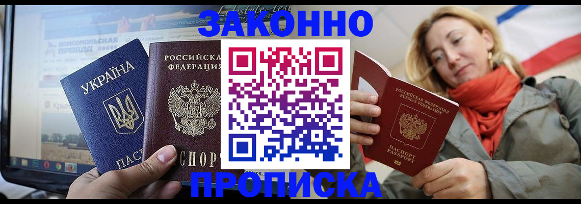 временная регистрация для всех в Псковской области