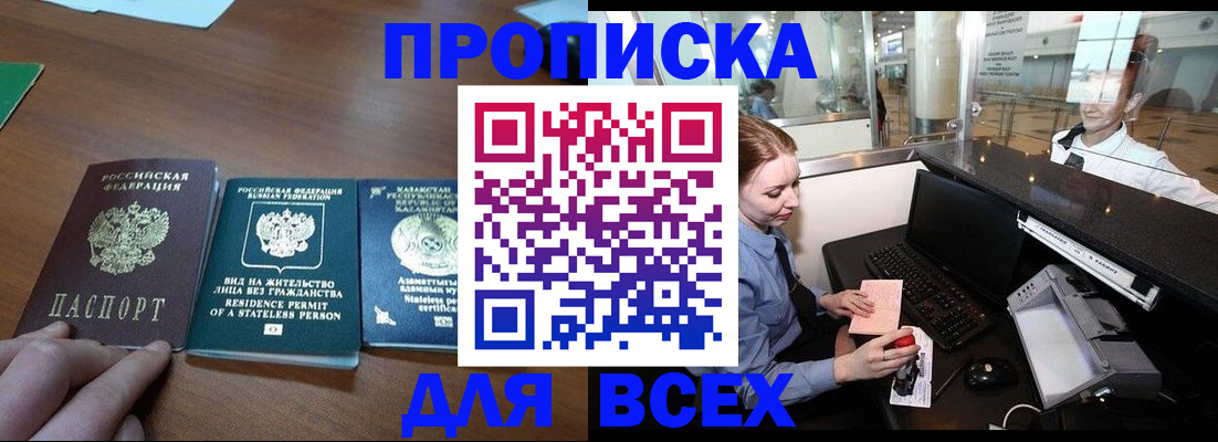 прописка для военкомата в Псковской области